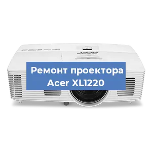 Замена HDMI разъема на проекторе Acer XL1220 в Белгороде